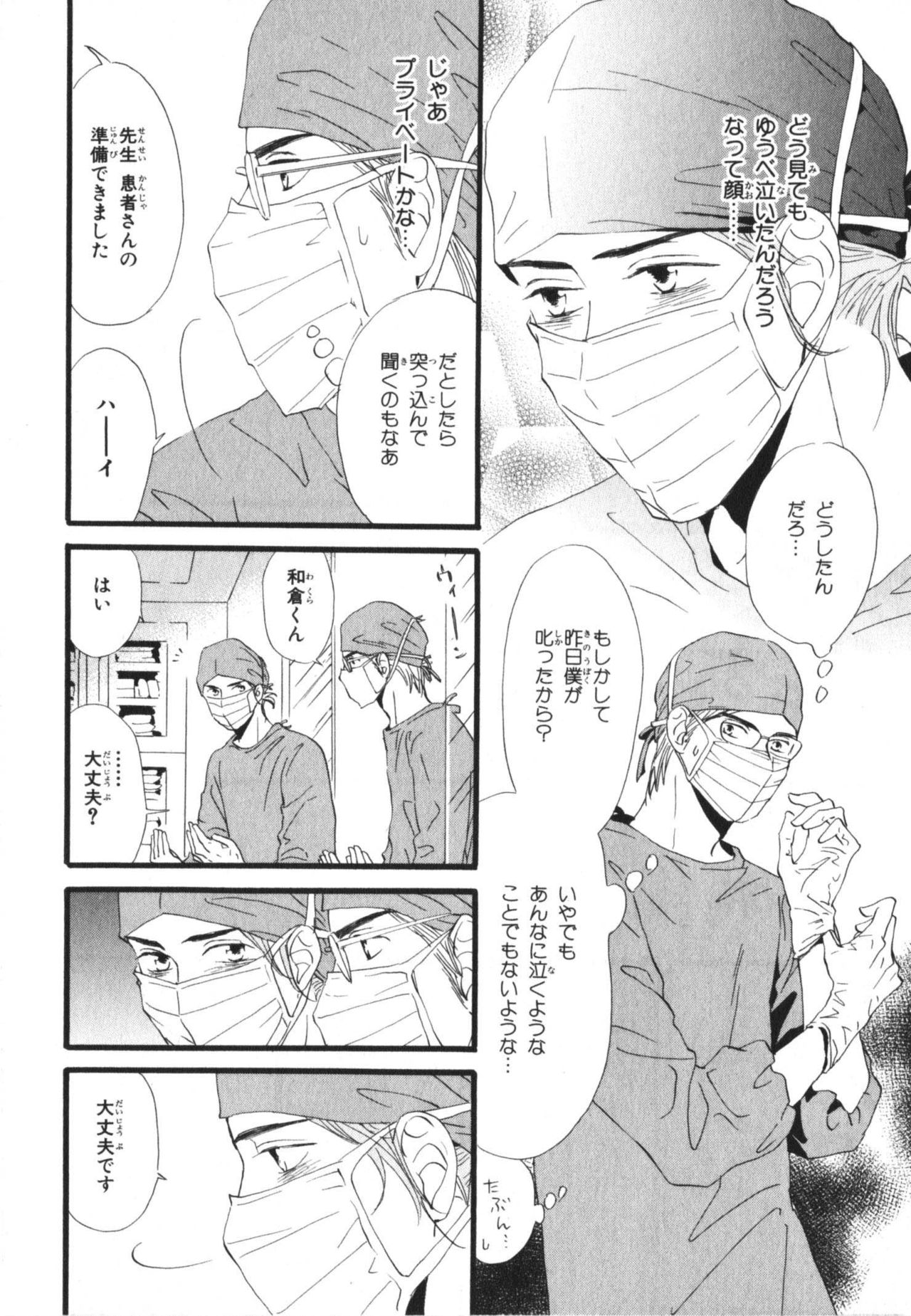僕はスベテオシッテイルVol.03