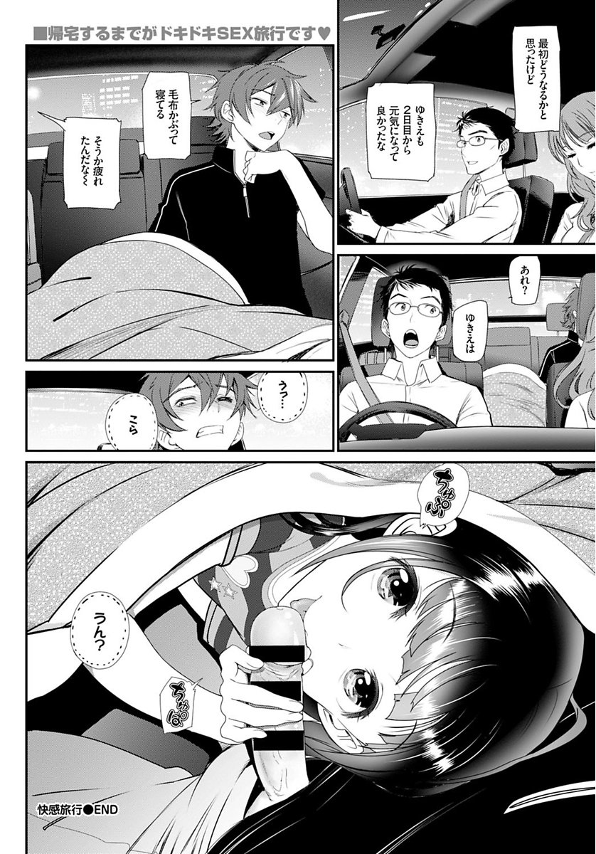 COMIC BAVEL SPECIAL COLLECTION VOL.4