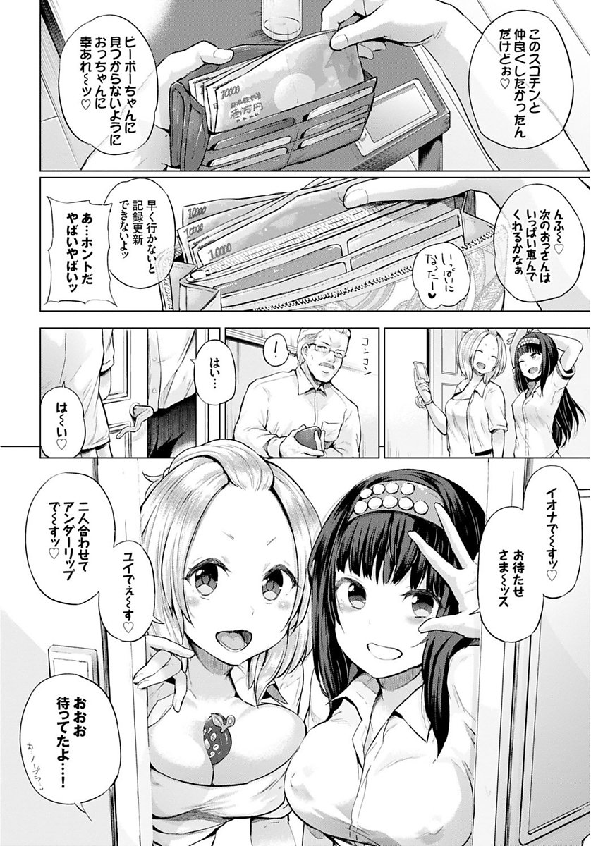 COMIC BAVEL SPECIAL COLLECTION VOL.4