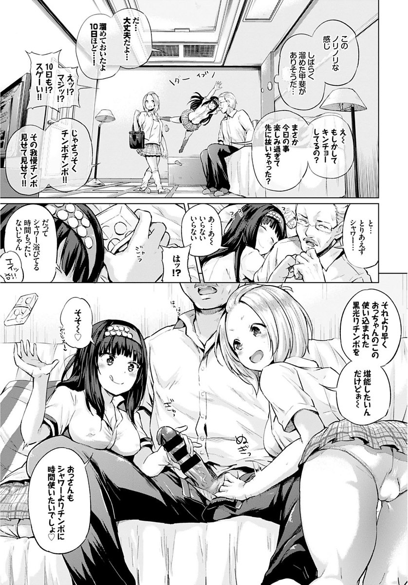 COMIC BAVEL SPECIAL COLLECTION VOL.4