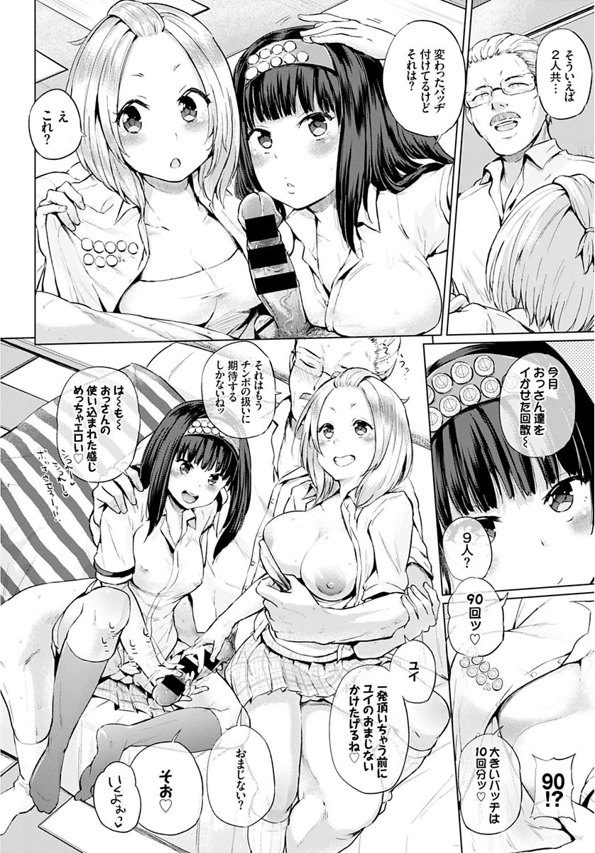 COMIC BAVEL SPECIAL COLLECTION VOL.4