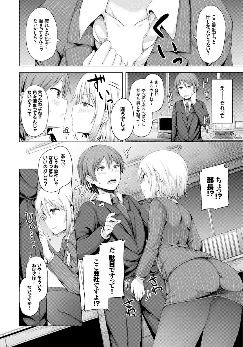 COMIC BAVEL SPECIAL COLLECTION VOL.4