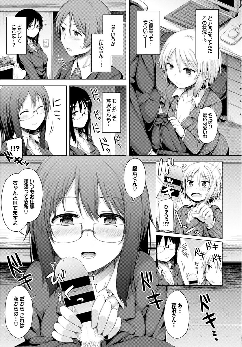 COMIC BAVEL SPECIAL COLLECTION VOL.4