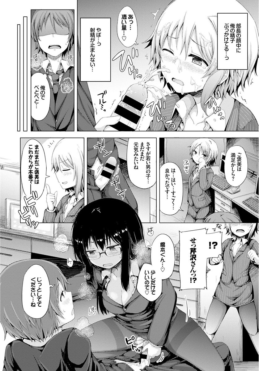COMIC BAVEL SPECIAL COLLECTION VOL.4