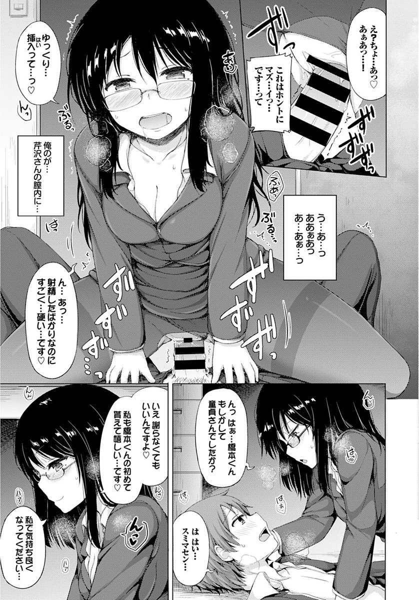 COMIC BAVEL SPECIAL COLLECTION VOL.4