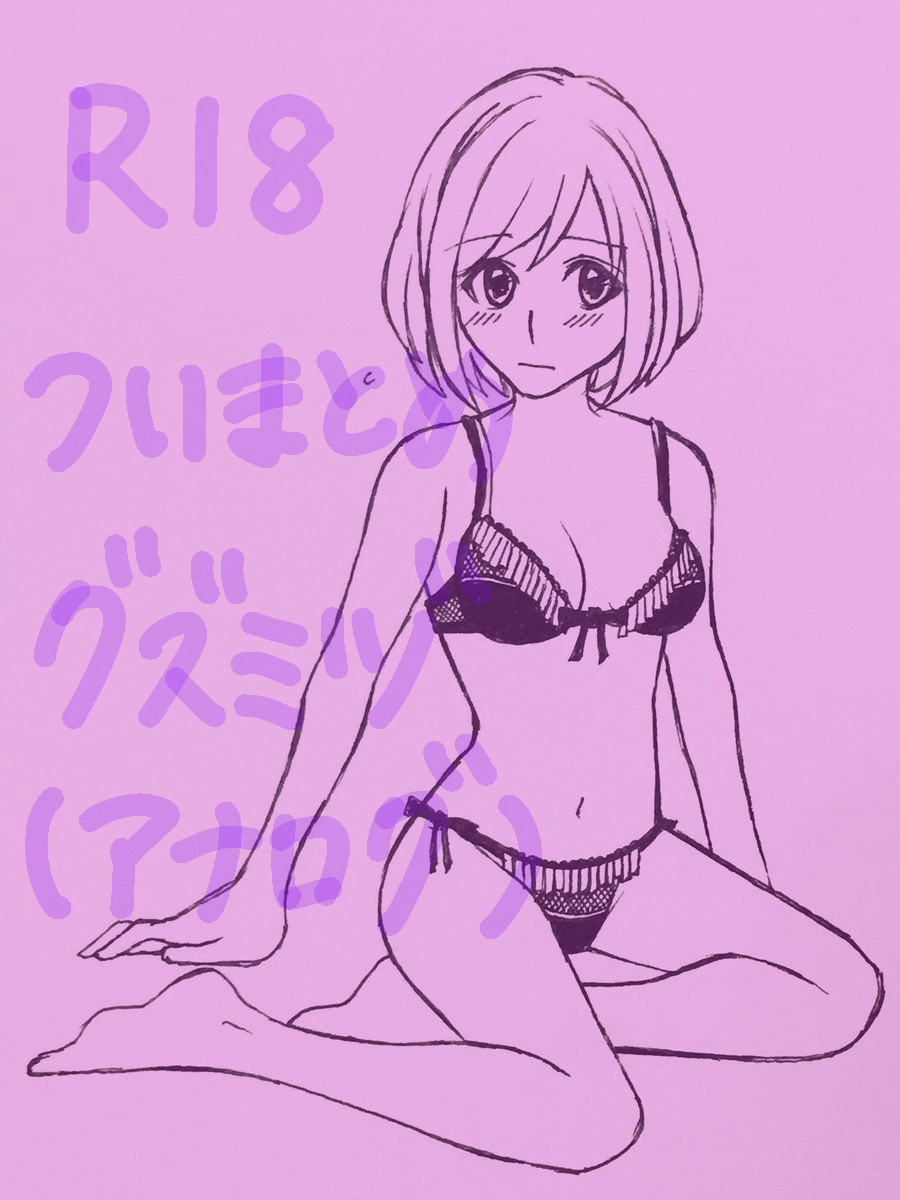 guzu mi dzuma to me pokemon sun and moon guzu mi dzuma to me pokemon sun and moon