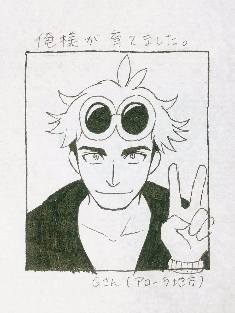 guzu mi dzuma to me pokemon sun and moon guzu mi dzuma to me pokemon sun and moon