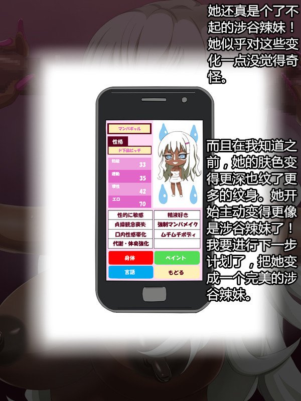 恩納がすべてげひんなビッチになった日常日常