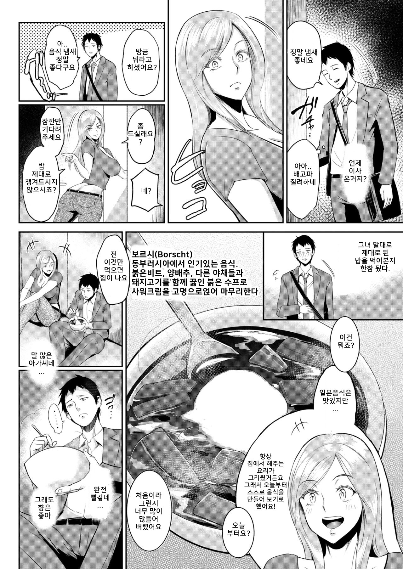 異文化の味| 이문화테이스트