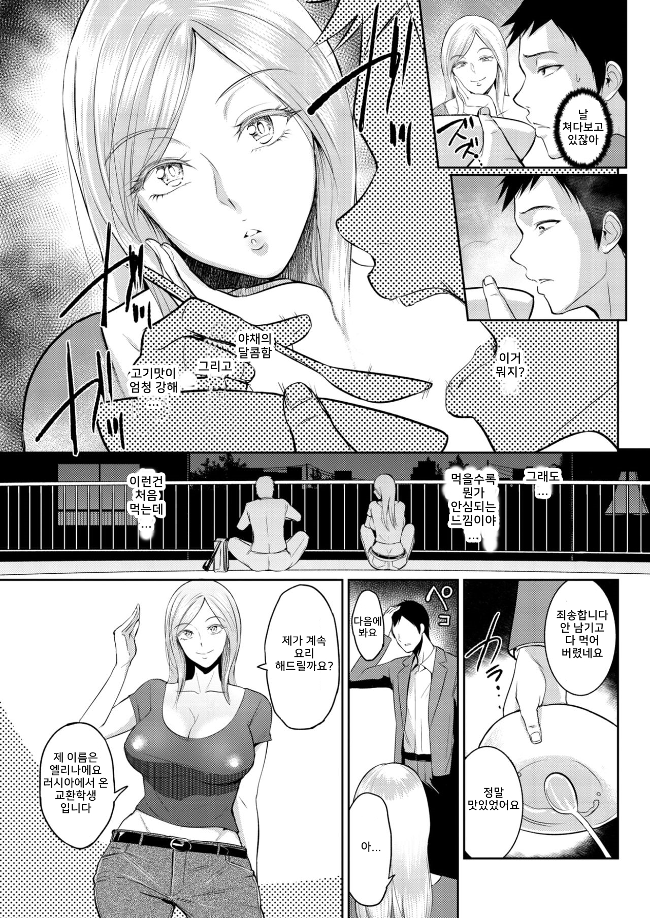 異文化の味| 이문화테이스트