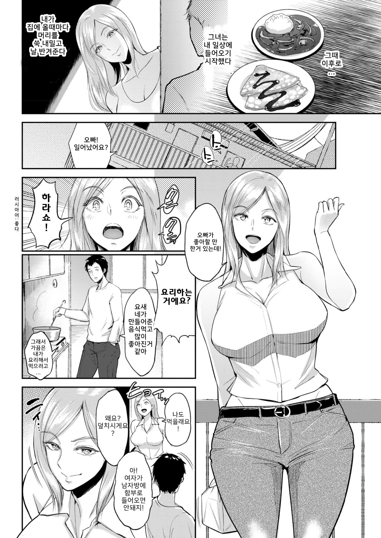 異文化の味| 이문화테이스트