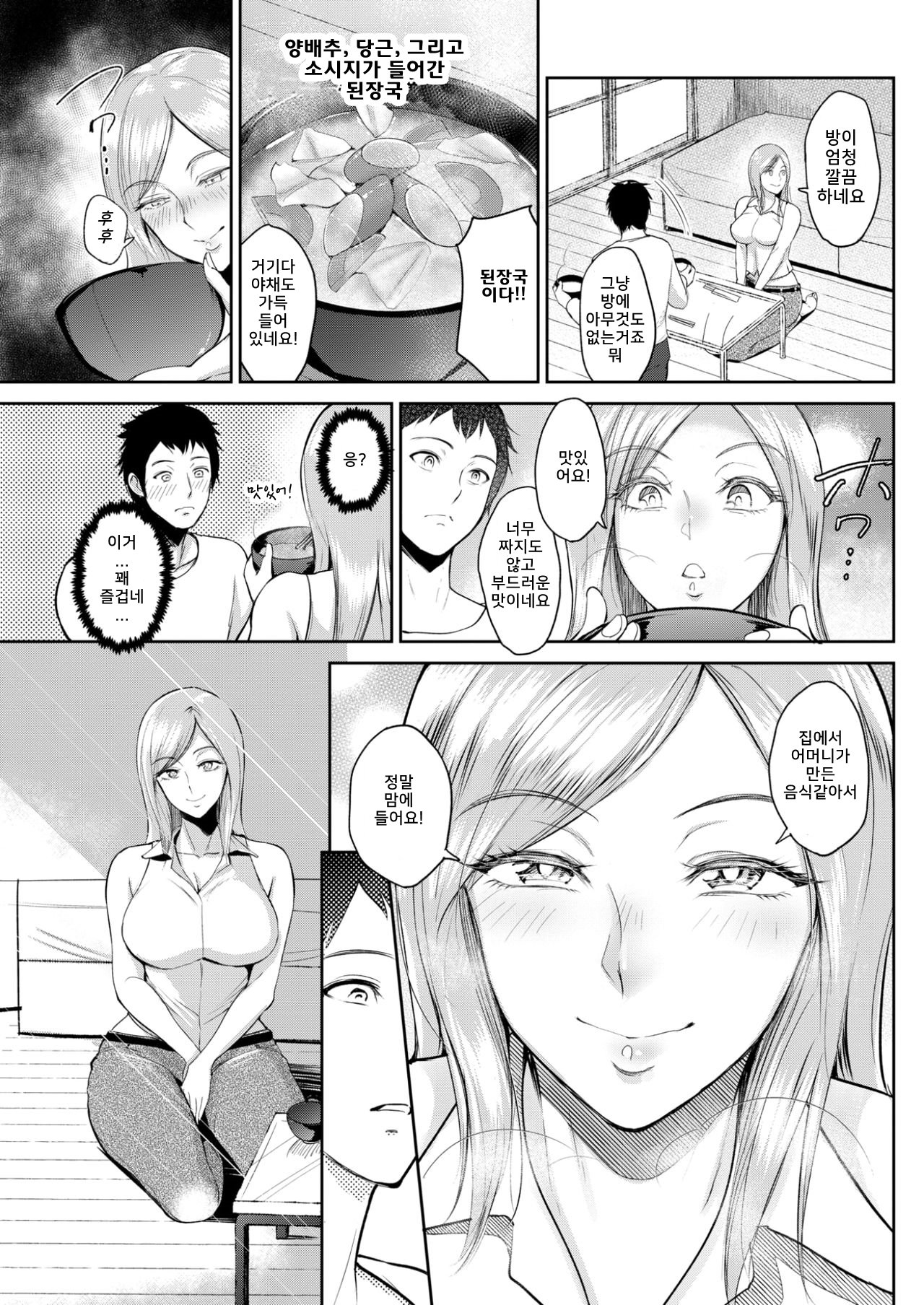 異文化の味| 이문화테이스트