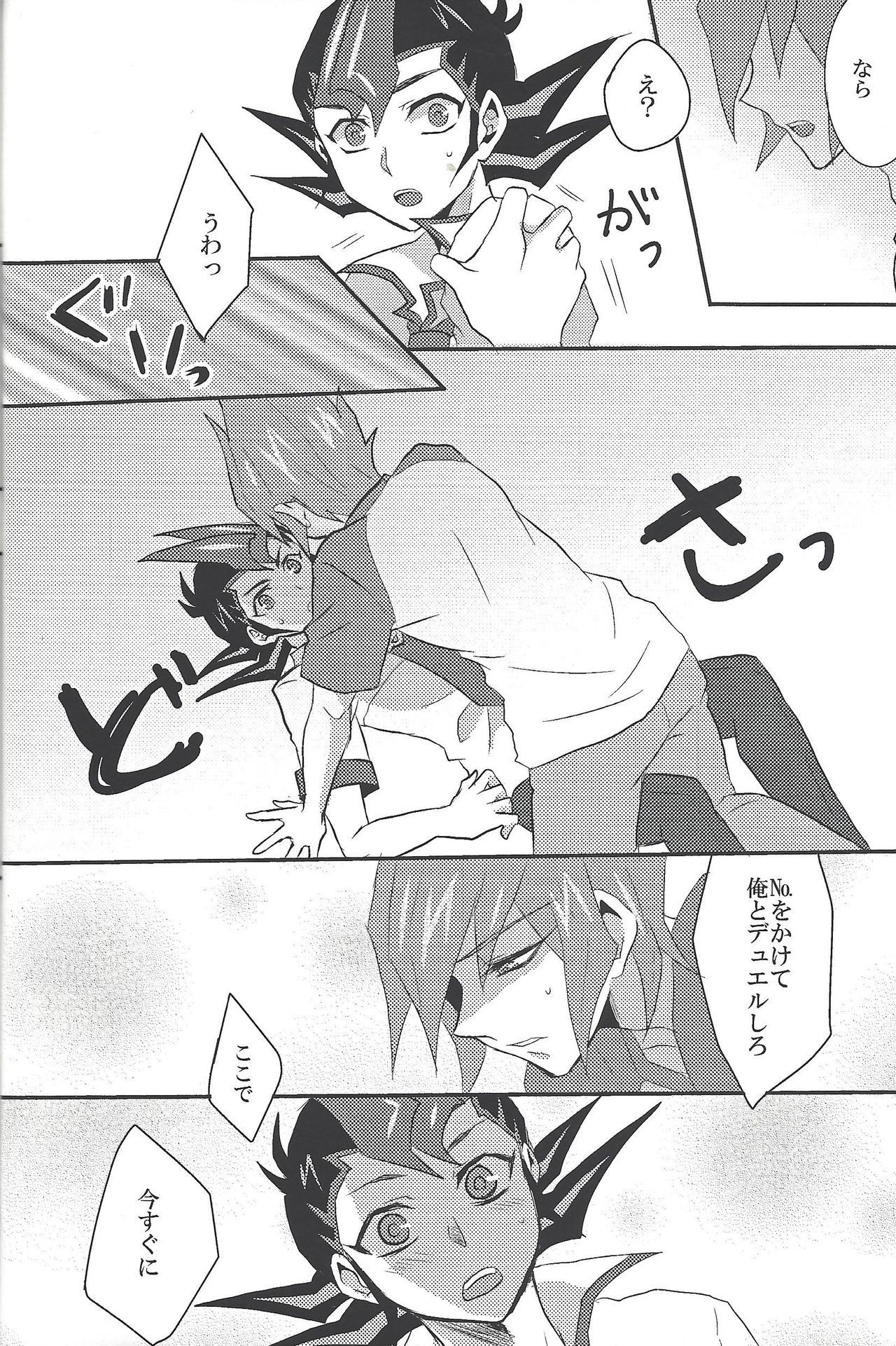 つくも博士の救急患者