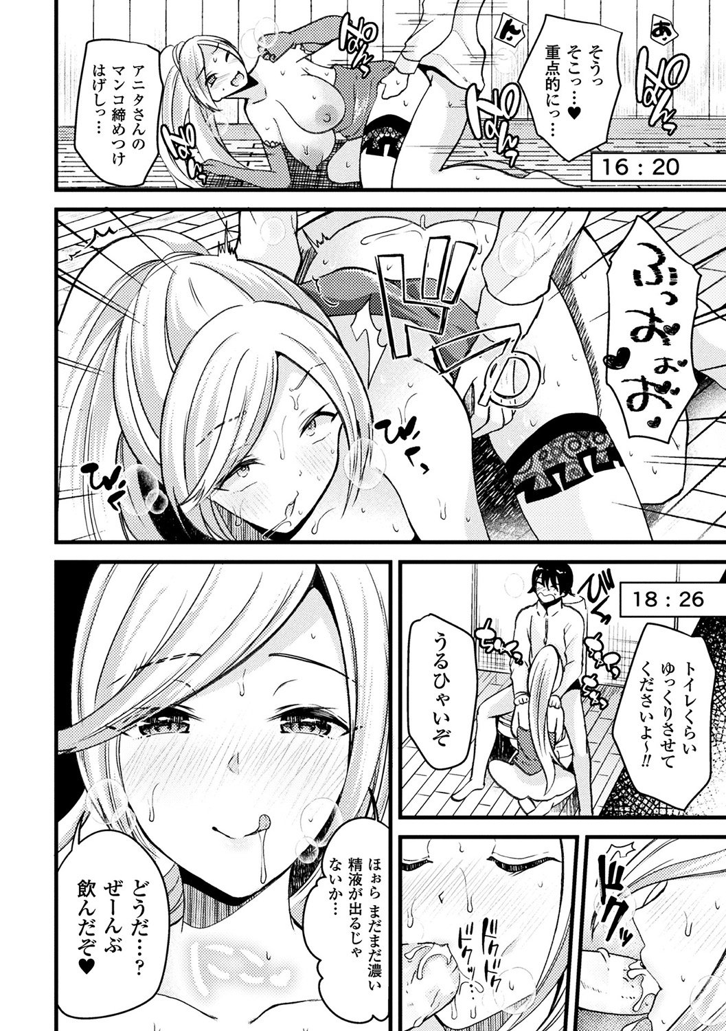 Bessatsu komikkuanriaru TS bitchi〜yarita gari jotaikabishōjo-tachi〜dejitaru-banVol。 1