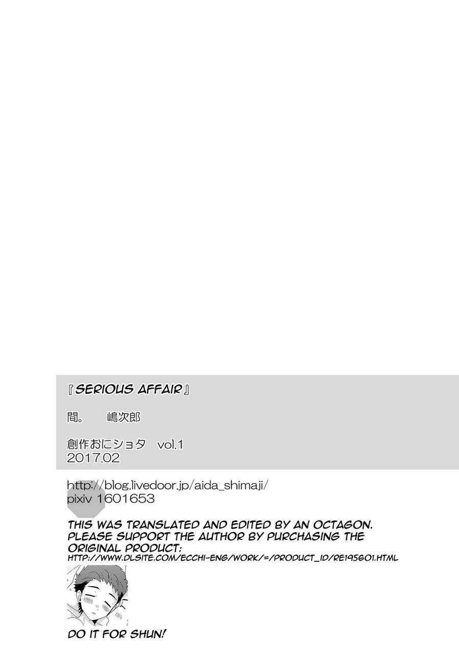 ＆quot;いちだいじ。＆quot; | 「深刻な事件」