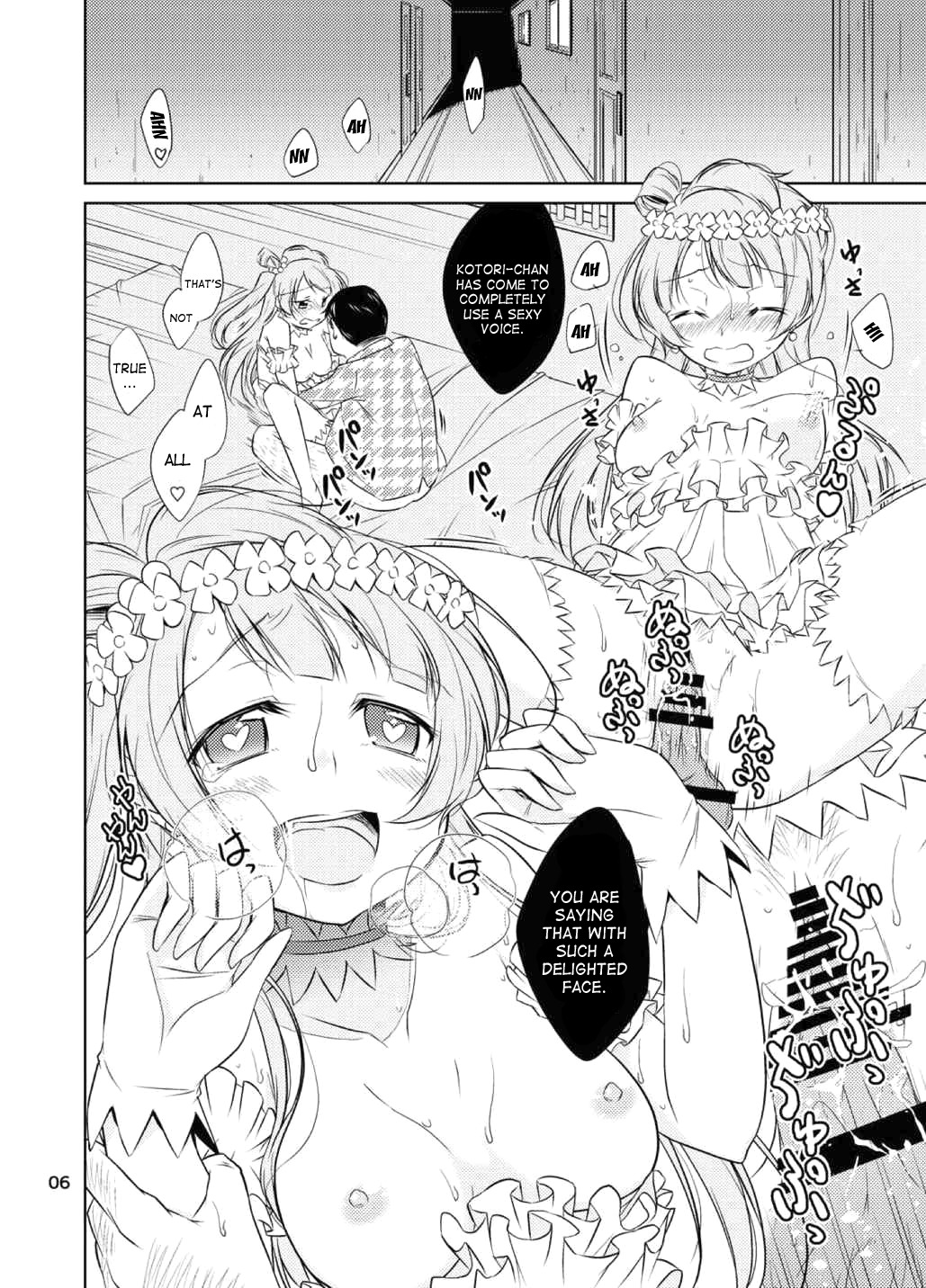 スクールアイドルかんきん〜南ことり・園田海〜