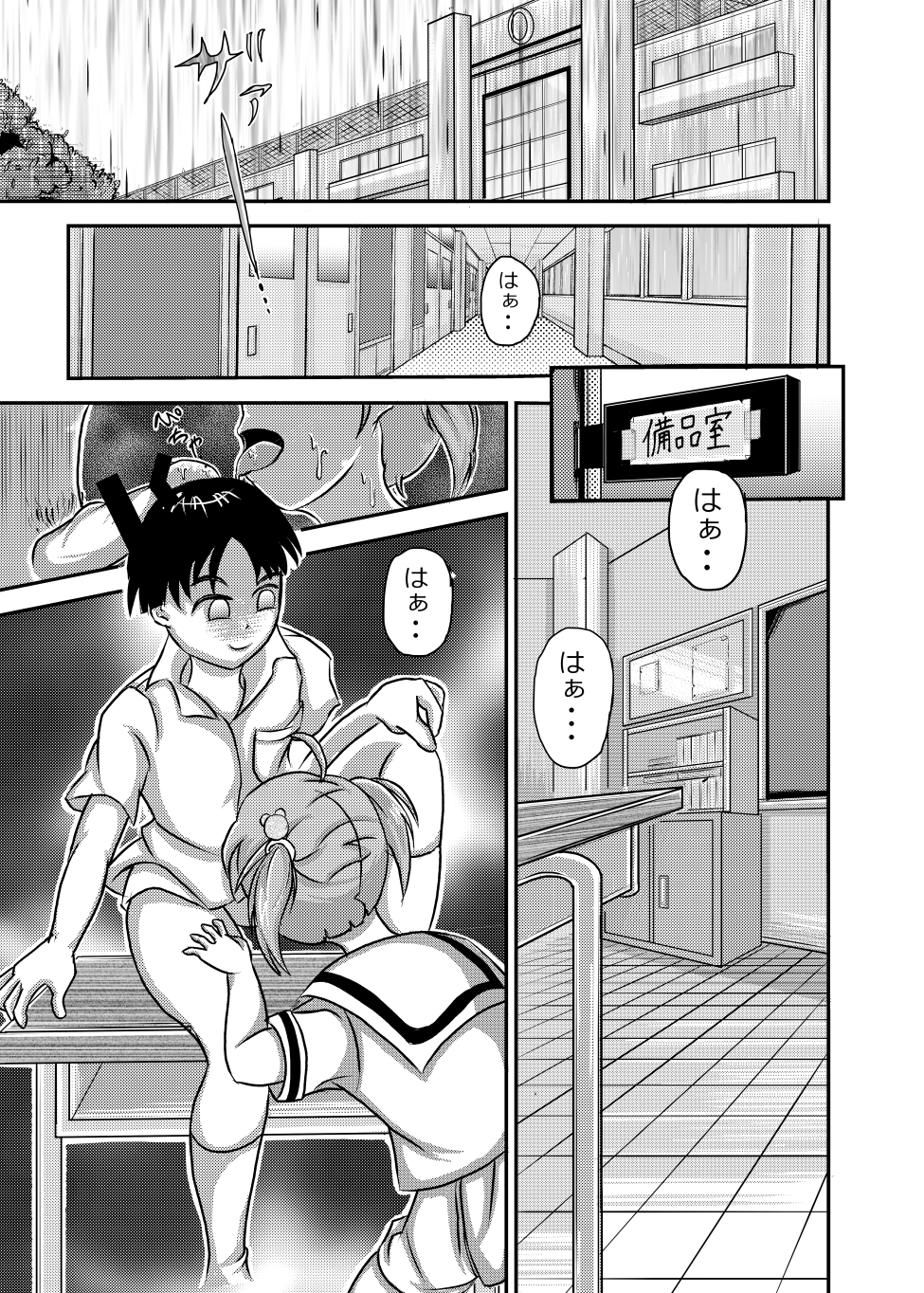 リベンジツインズ