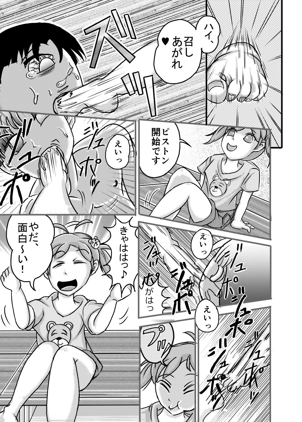 リベンジツインズ