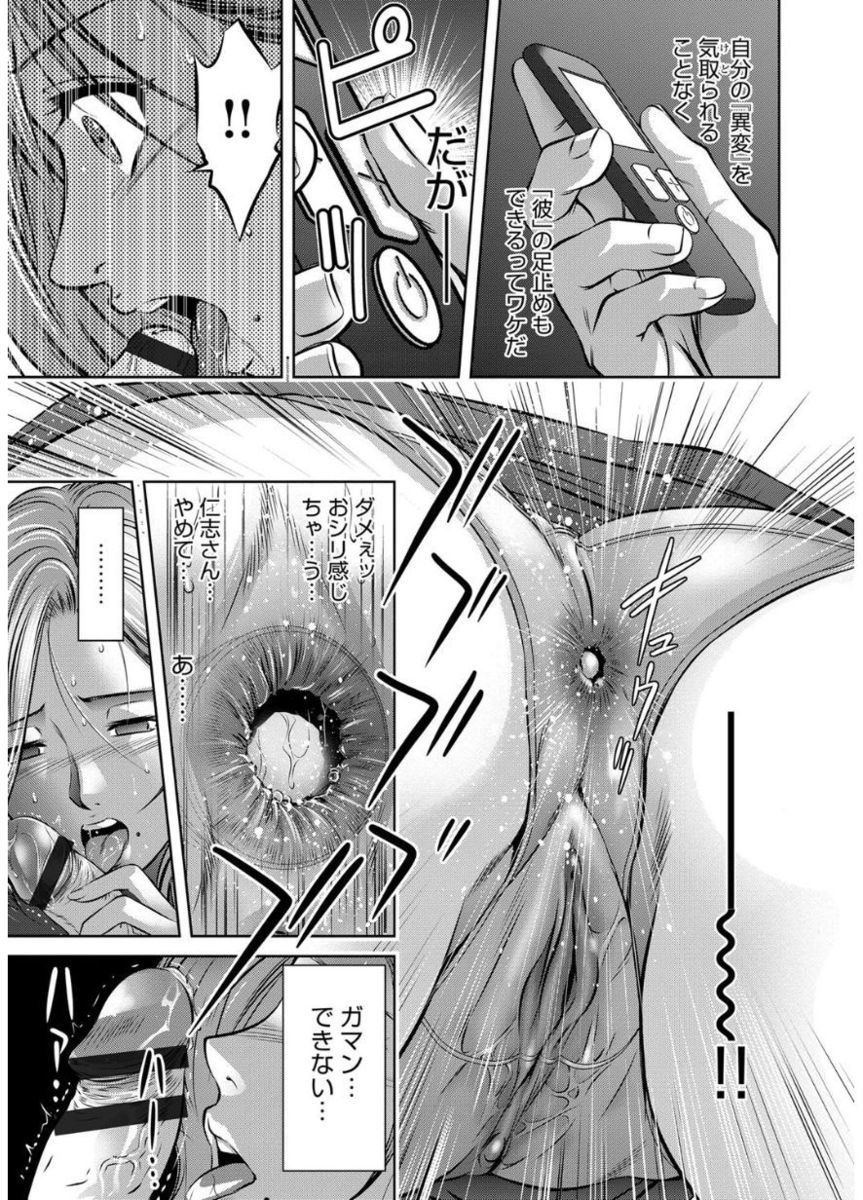 リベンジポルノ〜ニゲラレヌミボウジン〜