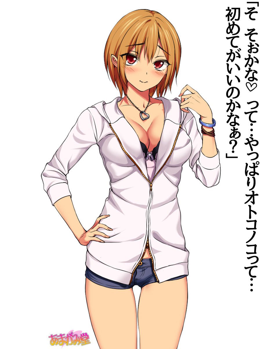 じみこさん大2-buCh。 1-7