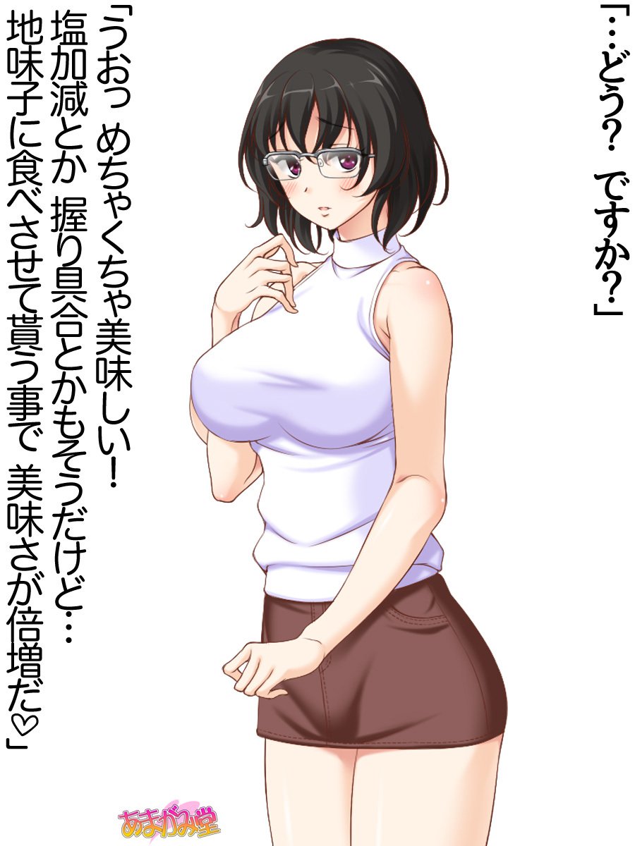 じみこさん大2-buCh。 1-7