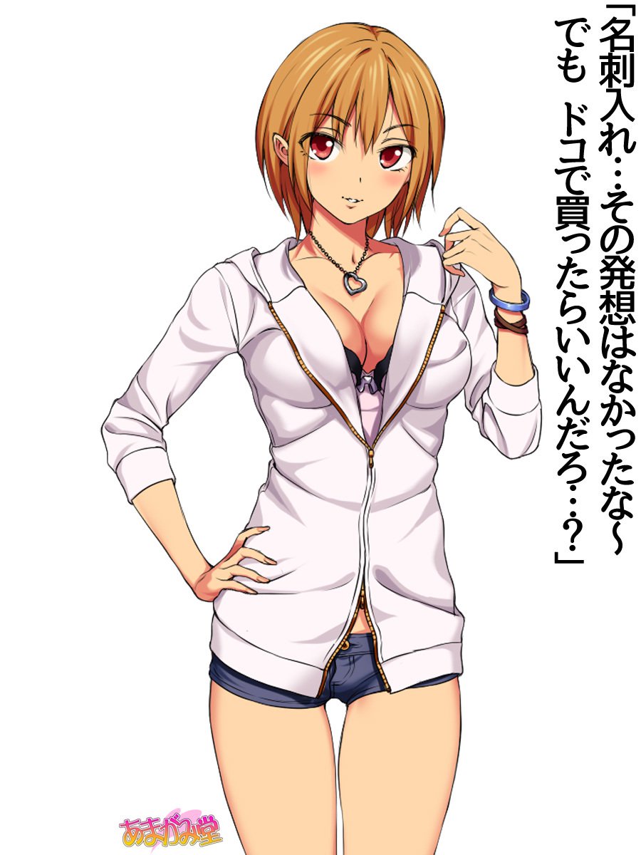 じみこさん大2-buCh。 1-7