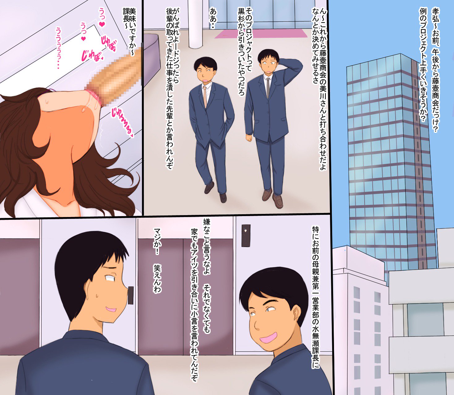 どすけべめすかちょう玲子