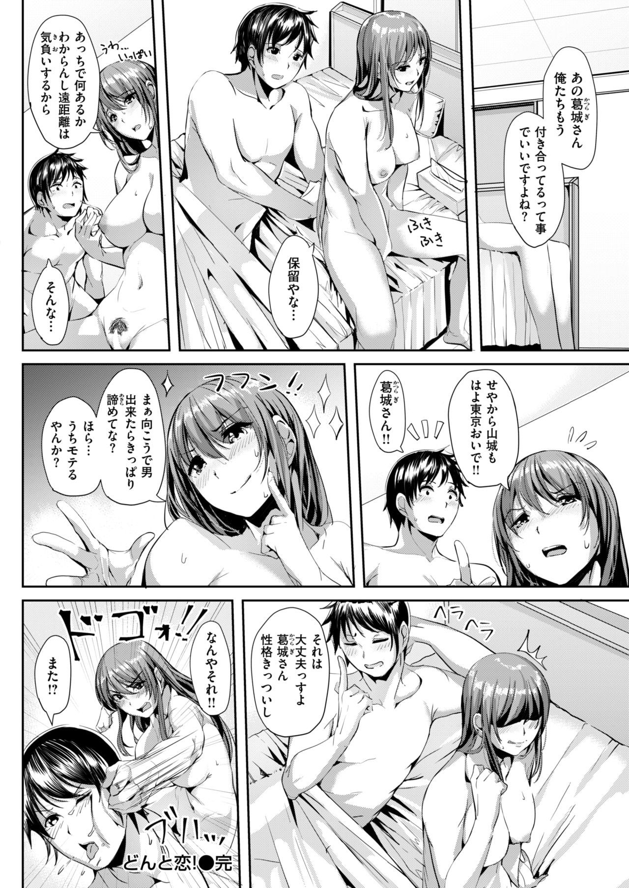 COMIC快楽楽2018-01