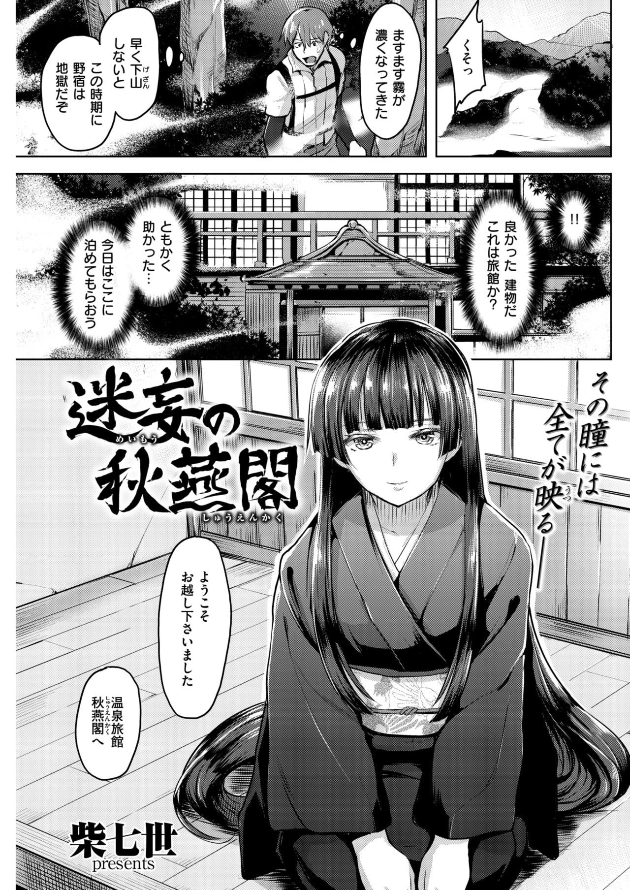 COMIC快楽楽2018-01