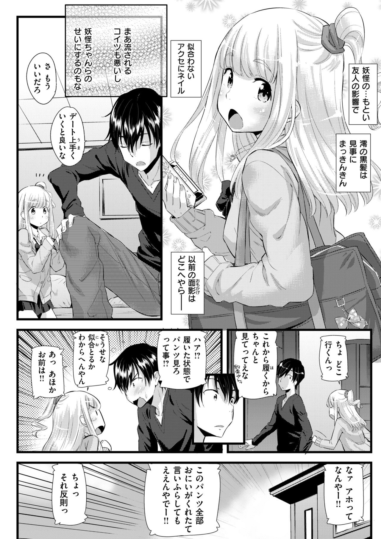 COMIC快楽楽2018-01