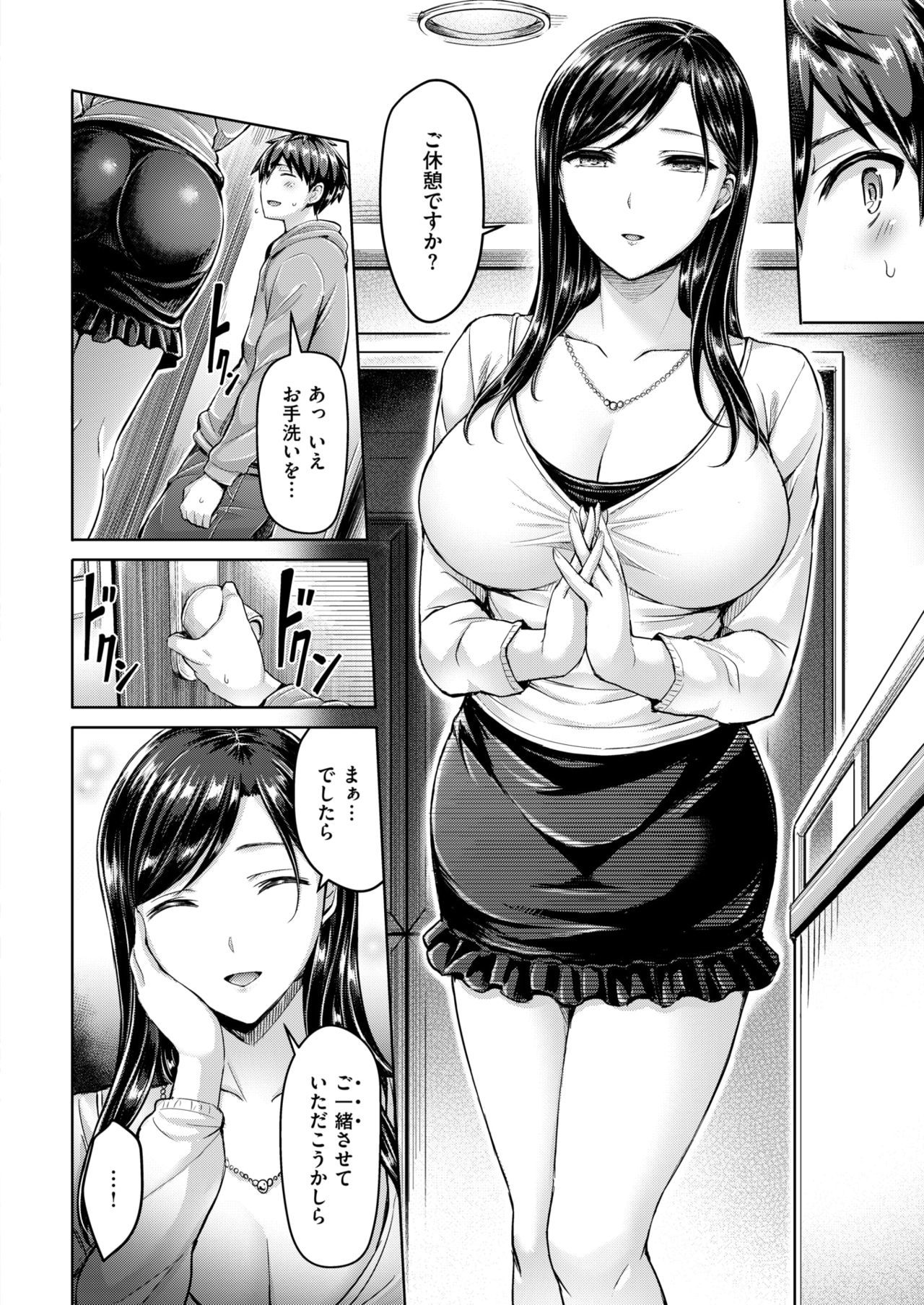 COMIC快楽楽2018-01