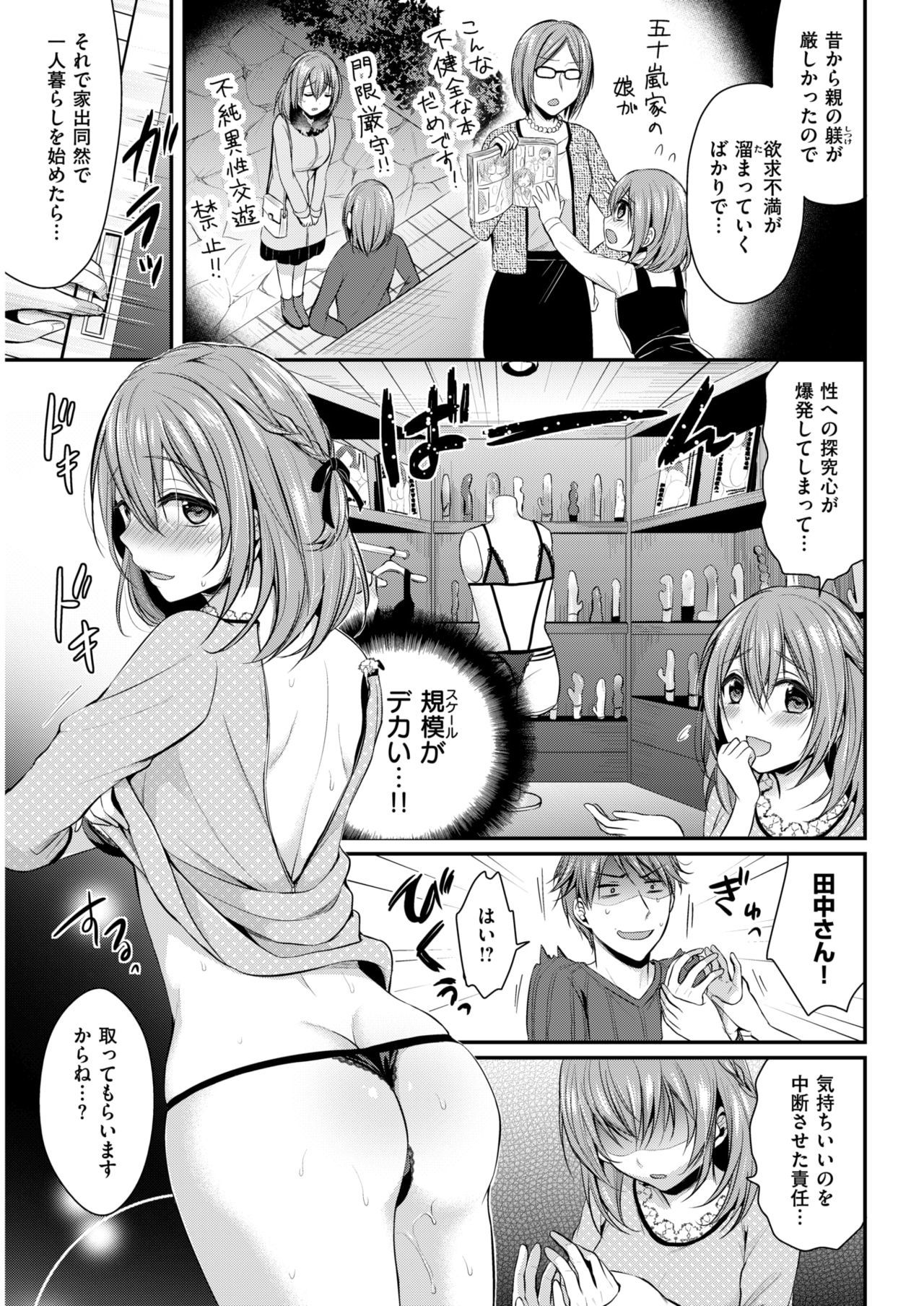 COMIC快楽楽2018-01