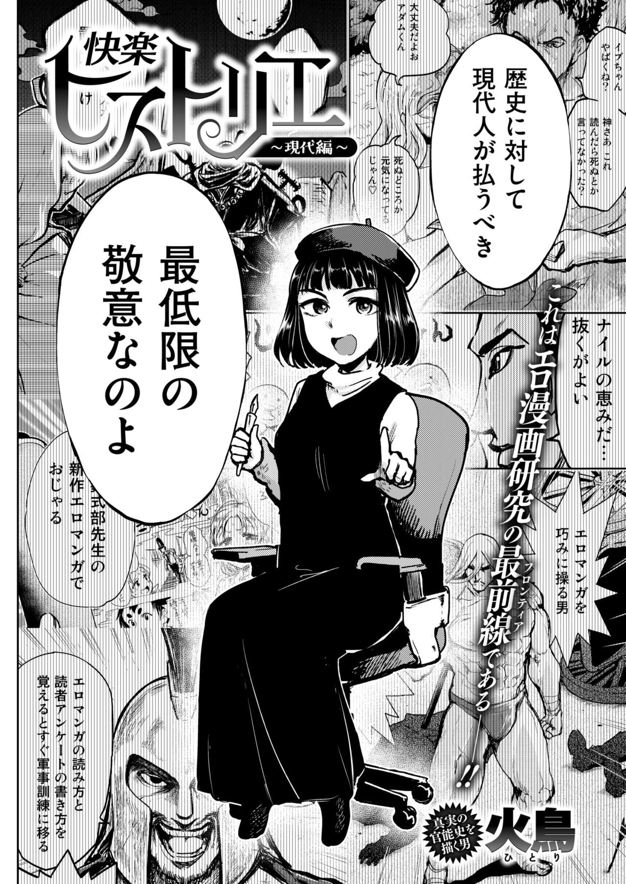 COMIC快楽楽2018-01