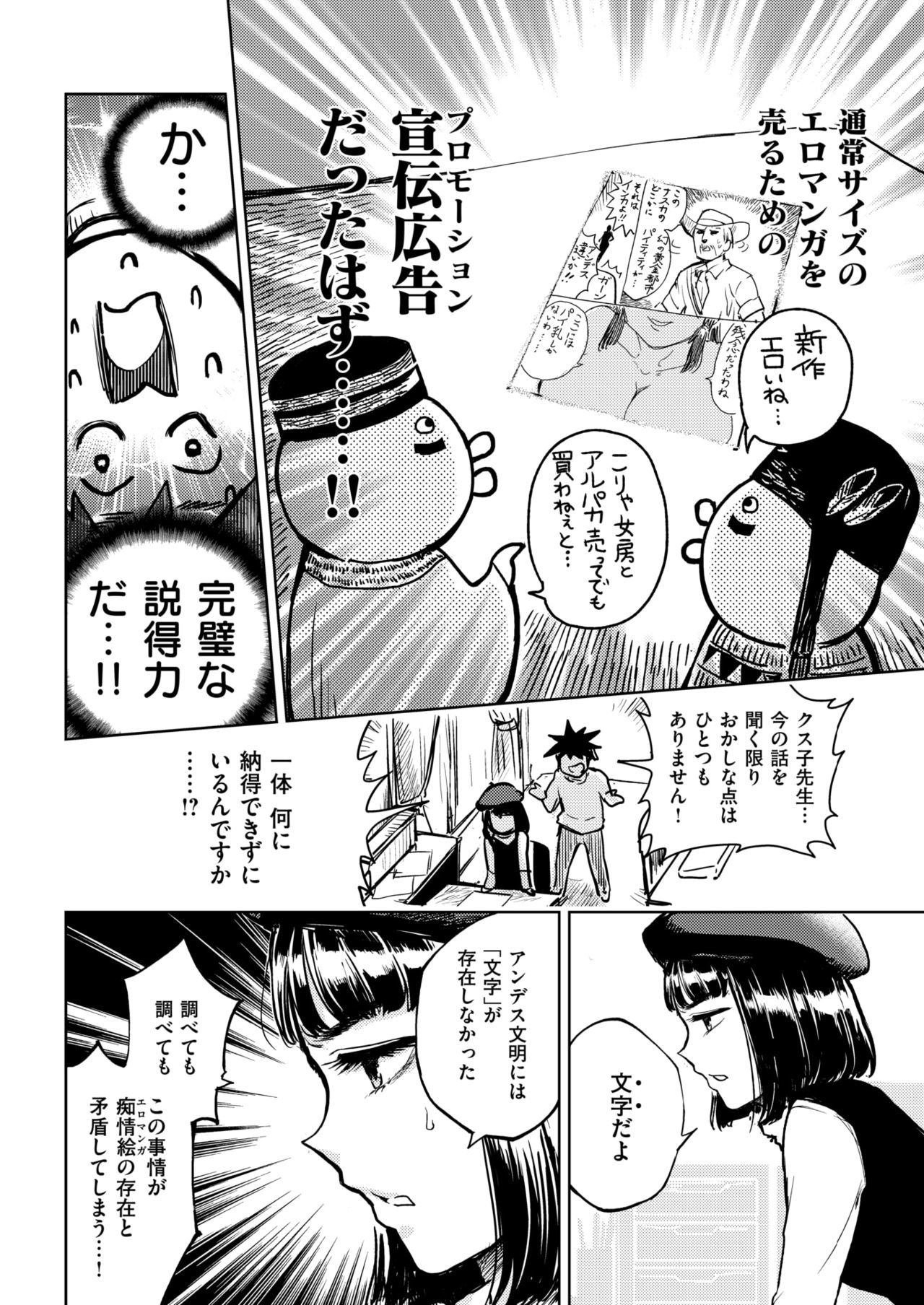 COMIC快楽楽2018-01