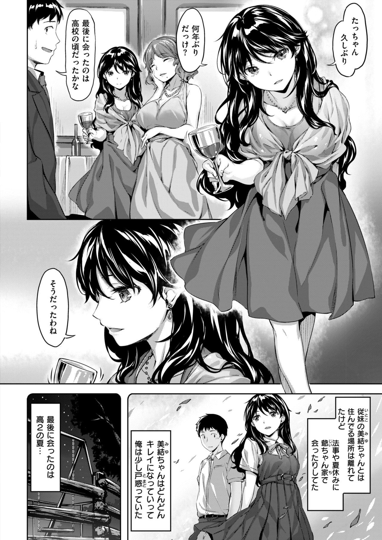 COMIC快楽楽2018-01