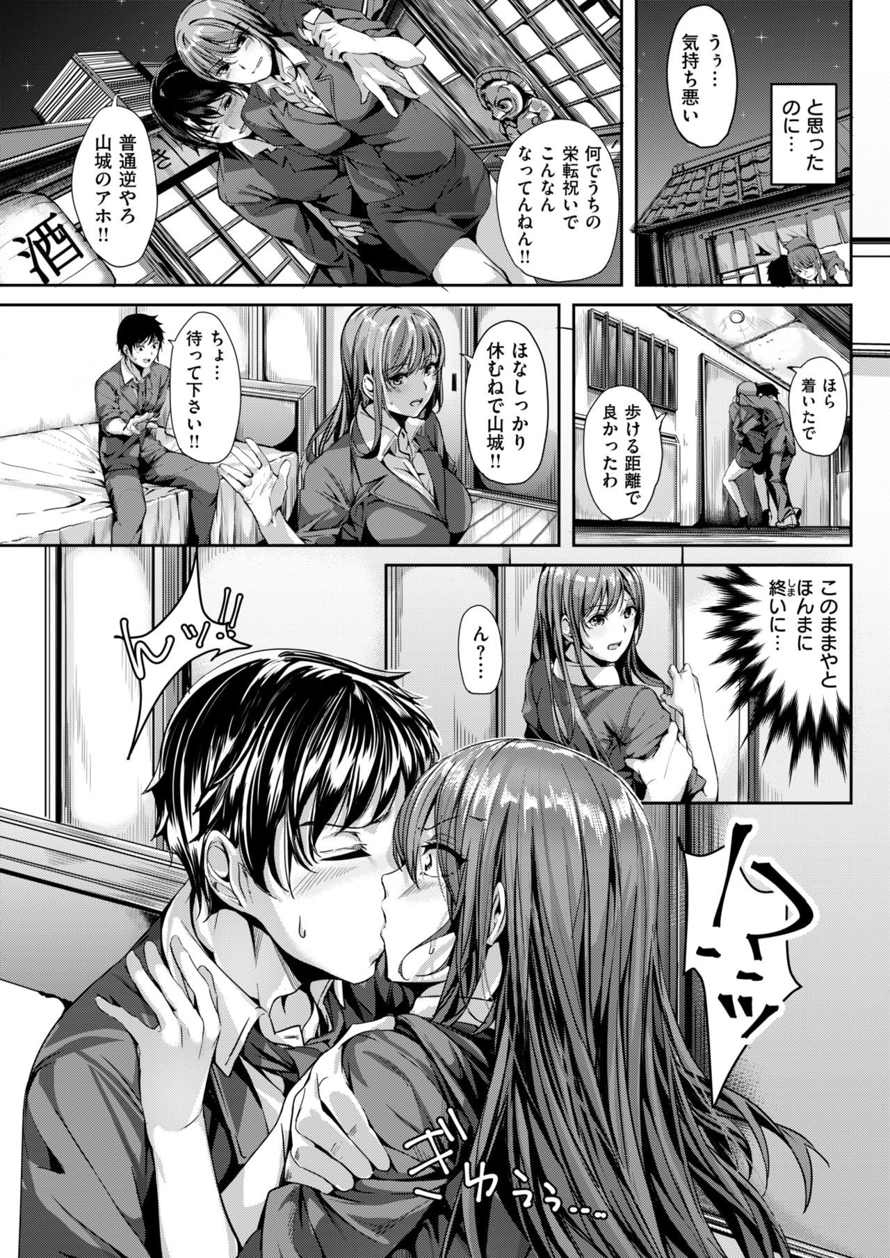 COMIC快楽楽2018-01