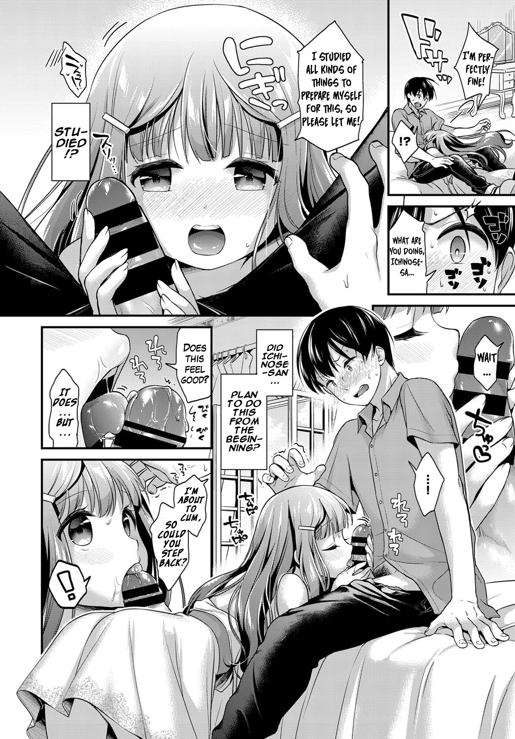 お嬢様のはじめてけいかく！