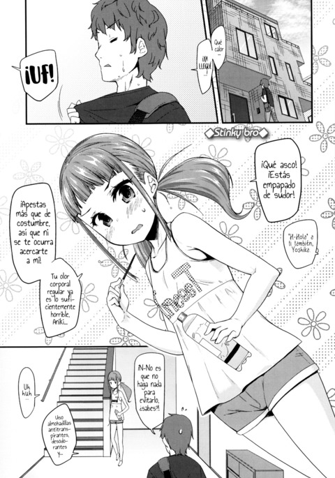 臭い仲間 臭い仲間