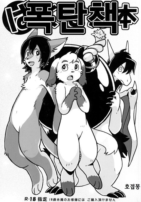 バクダンボン バクダンボン