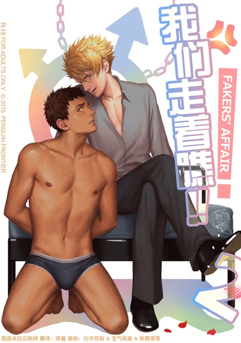 まみろう!! 2-フェイカーズアフェア2 まみろう!! 2-フェイカーズアフェア2