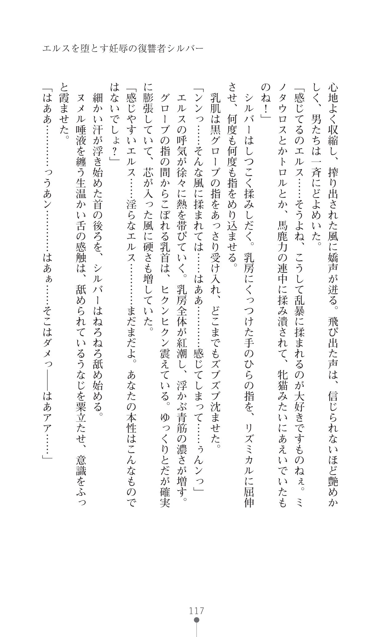 イセリア英雄戦記7【ダウンロード】