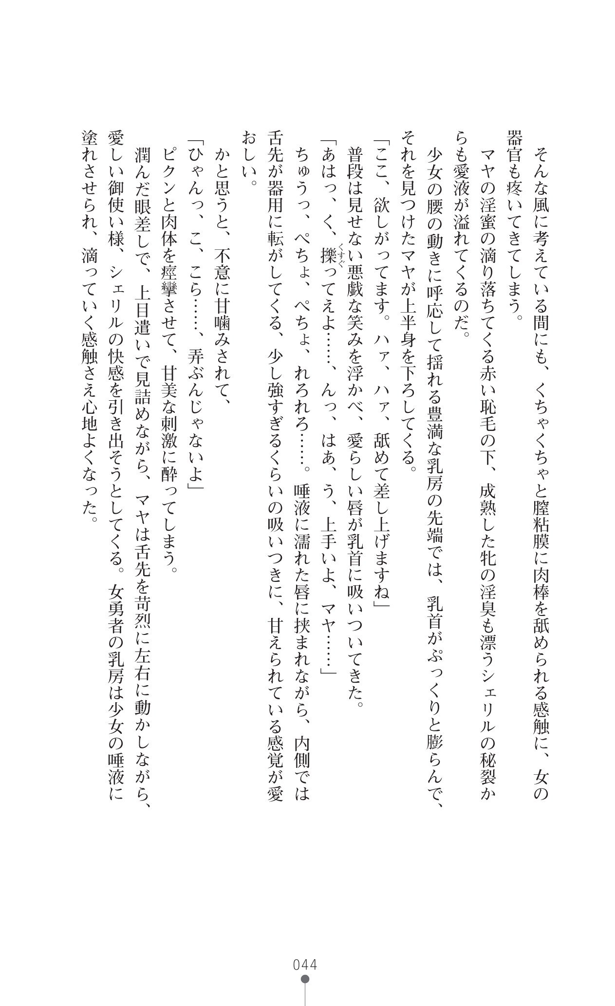 イセリア英雄戦記7【ダウンロード】