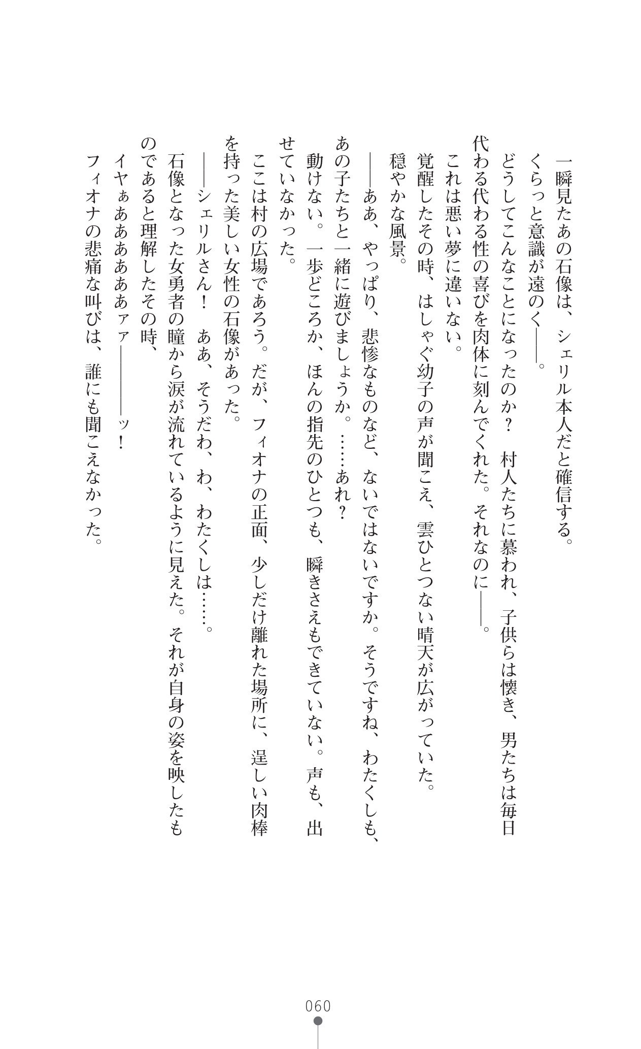 イセリア英雄戦記7【ダウンロード】