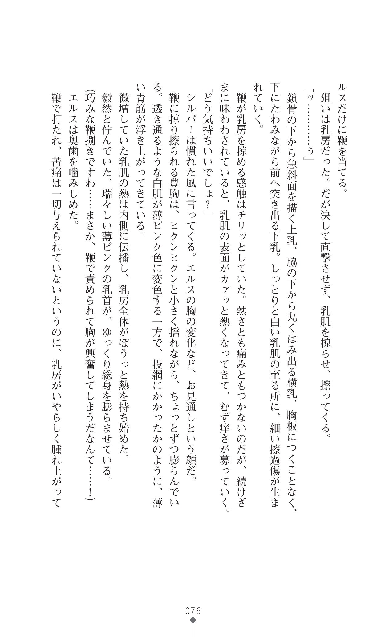 イセリア英雄戦記7【ダウンロード】