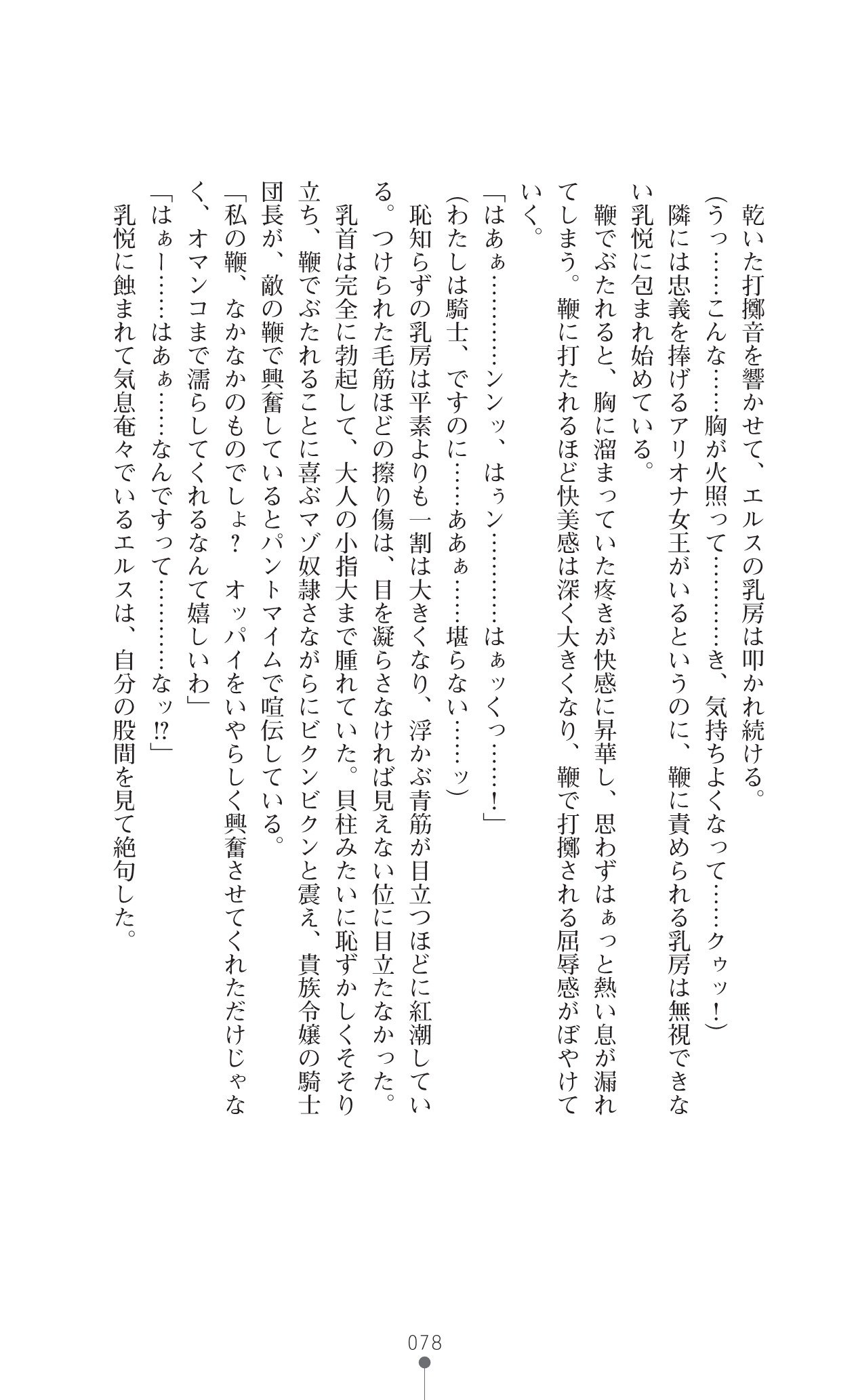 イセリア英雄戦記7【ダウンロード】