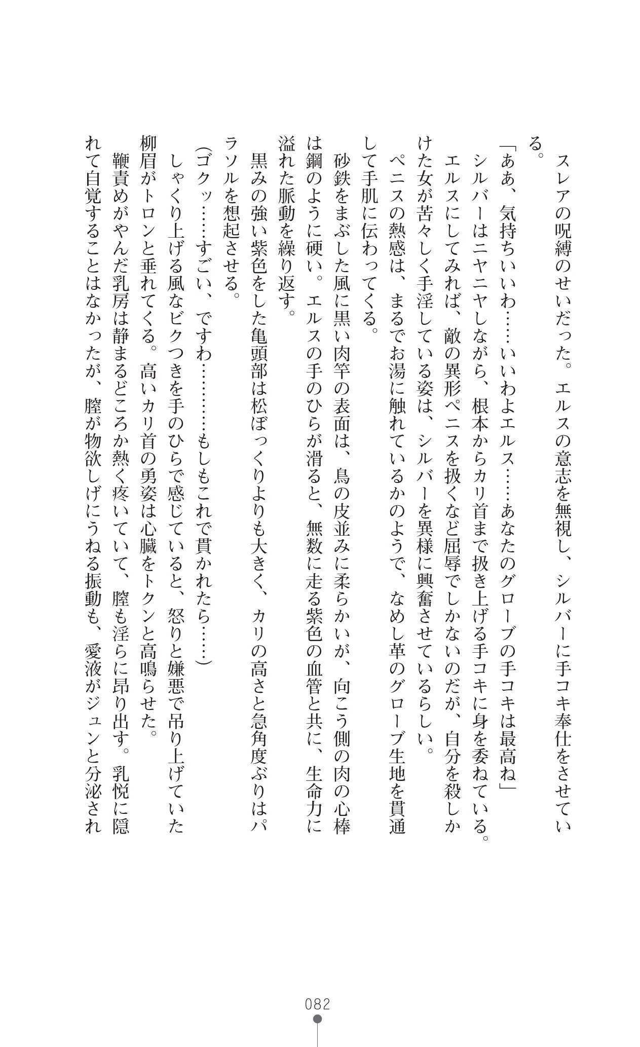 イセリア英雄戦記7【ダウンロード】