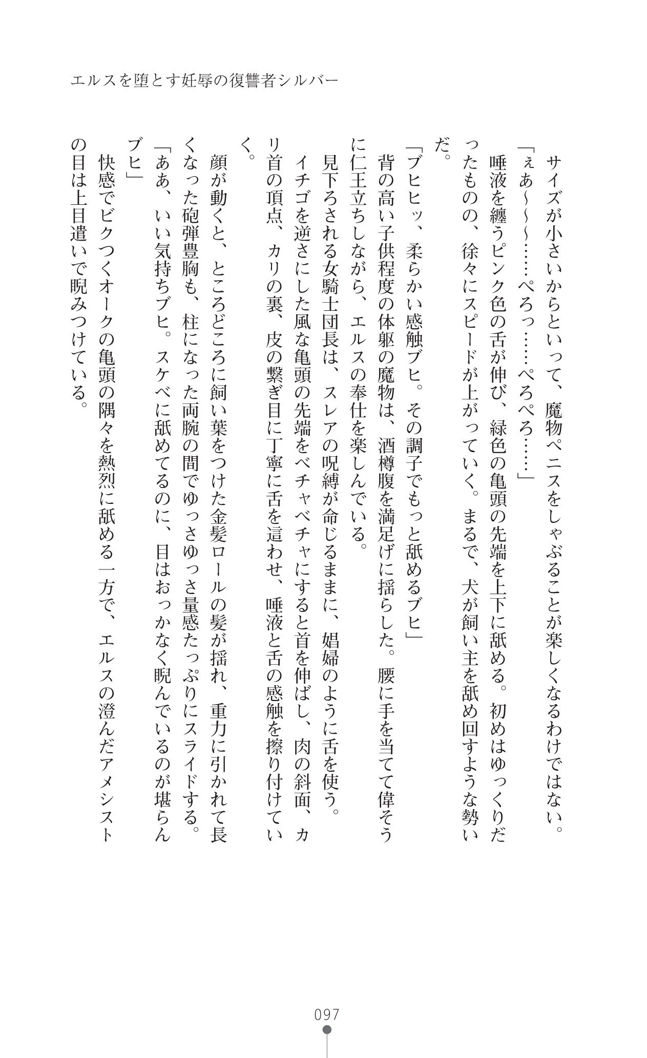 イセリア英雄戦記7【ダウンロード】