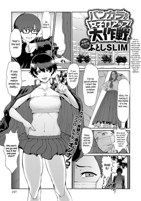 ばんからちゃん女子ちからアップ♥大作戦|おてんば娘のガーリーパワーアップ♥プラン ばんからちゃん女子ちからアップ♥大作戦|おてんば娘のガーリーパワーアップ♥プラン