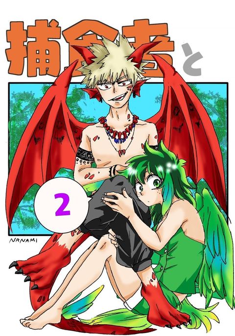 ワイルドライフ② ワイルドライフ②