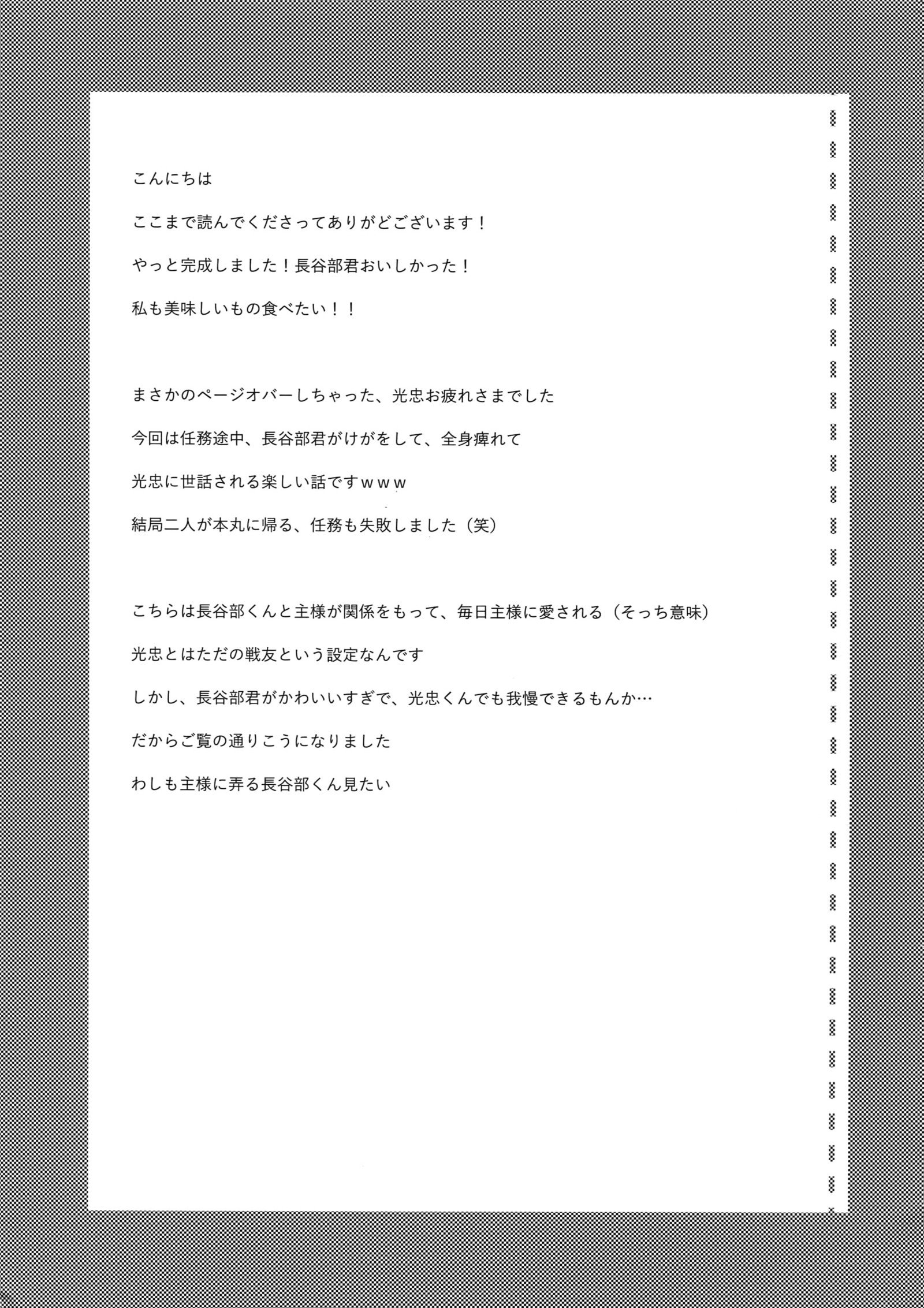 ちょうやのえん